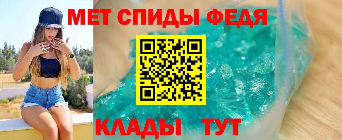 АМФЕТАМИН 97% Черкесск
