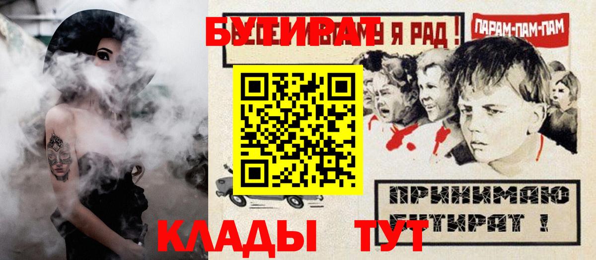 БУТИРАТ  Вход с VPN  Черкесск  БУТИРАТ жидкий экстази 