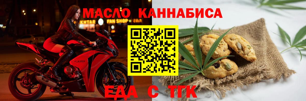 Черкесск  Canna-Cookies марихуана  Вход с VPN 
