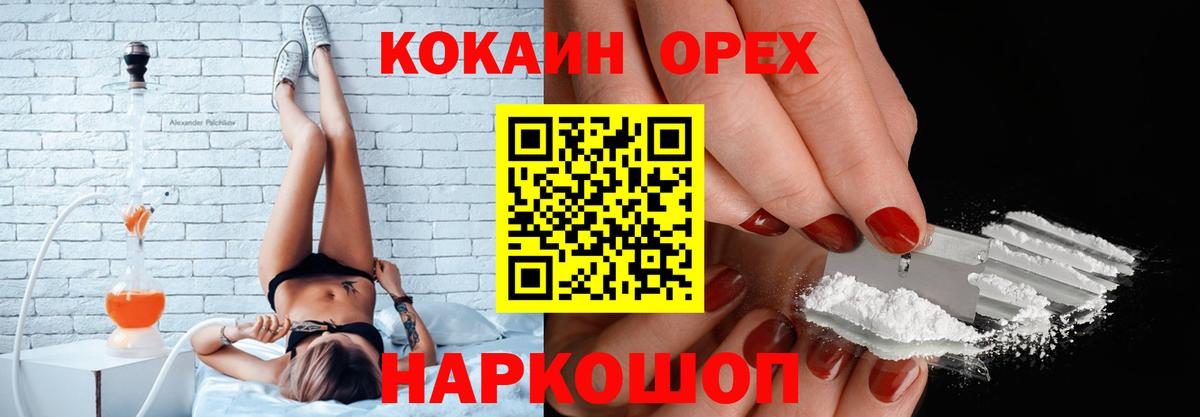 COCAIN 99%  КОКАИН Колумбийский  Вход с VPN  Черкесск 