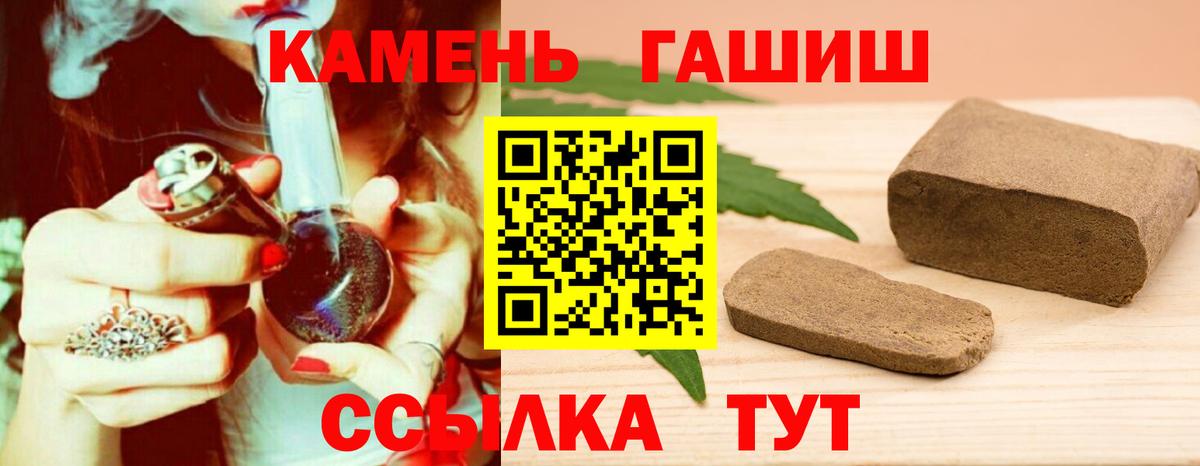 ГАШИШ  Вход с VPN  ГАШИШ hashish  Черкесск  Гашиш 40% ТГК 