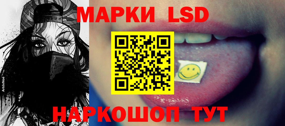 ЛСД экстази кислота Черкесск