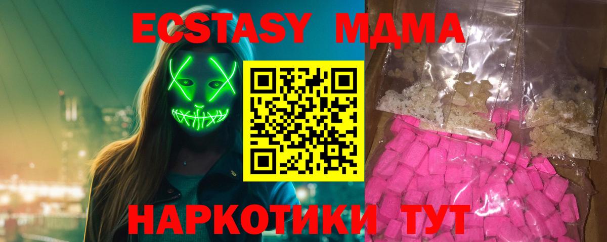 MDMA молли  МДМА  MDMA crystal  Черкесск  Вход с VPN 