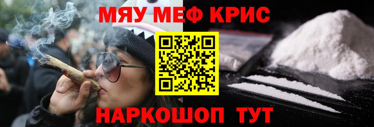 Черкесск  МЯУ-МЯУ кристаллы  Мефедрон VHQ  МЯУ-МЯУ  Вход с VPN 