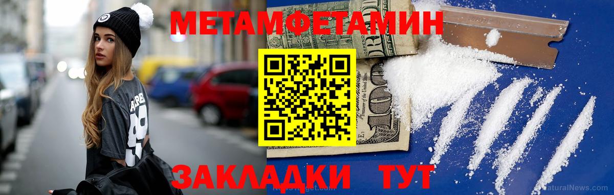 Черкесск  МЕТАМФЕТАМИН кристалл  МЕТАМФЕТАМИН кристалл  Вход с VPN 