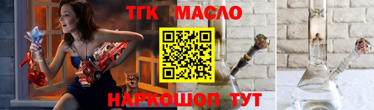 Черкесск  Дистиллят ТГК концентрат  Вход с VPN 